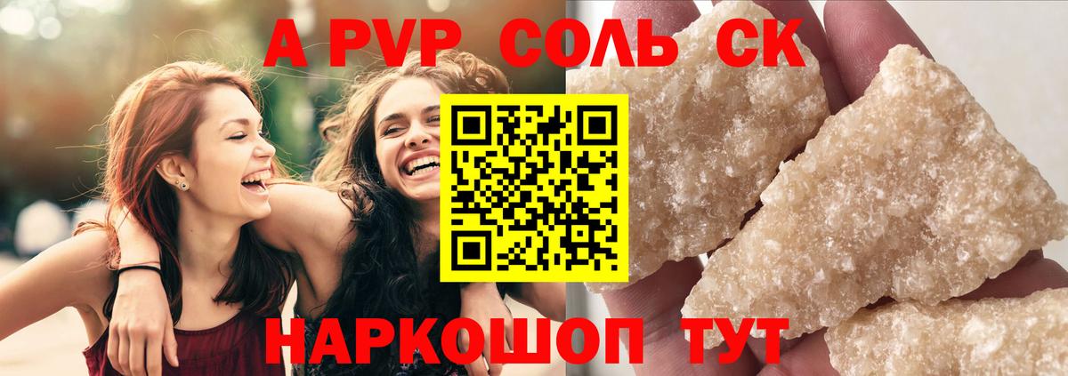 Красный Сулин  Alpha PVP  А ПВП крисы CK  Alfa_PVP мука  Вход с VPN  Alpha PVP СК КРИС 
