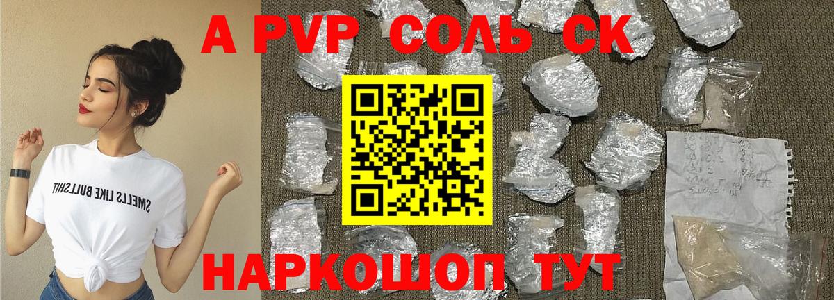 A PVP СК Красный Сулин