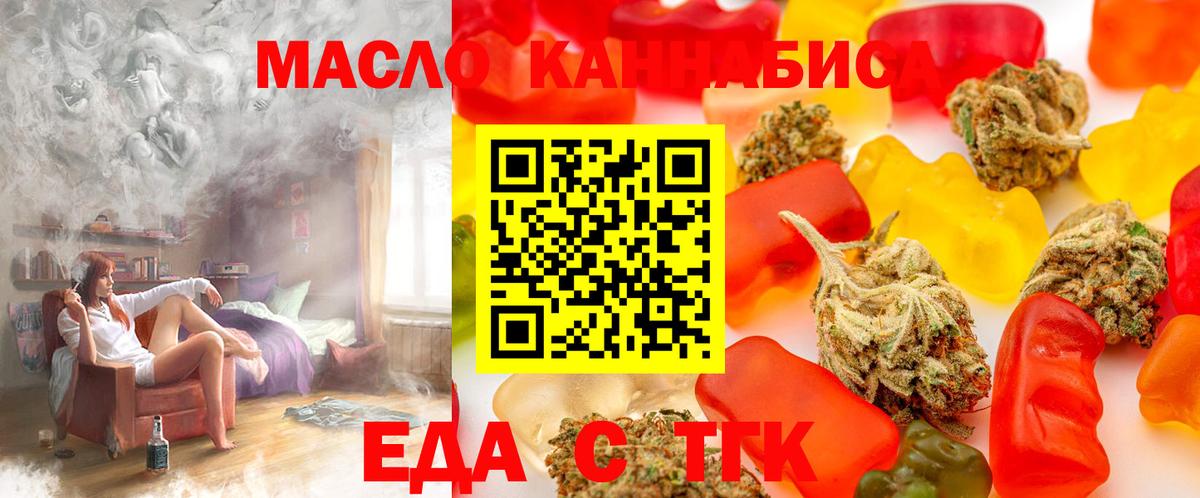 Красный Сулин  Печенье с ТГК марихуана  Вход с VPN 