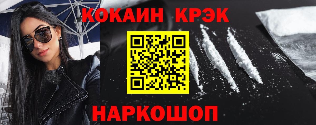 Кокаин FishScale  КОКАИН  Вход с VPN  Красный Сулин  КОКАИН 97% 