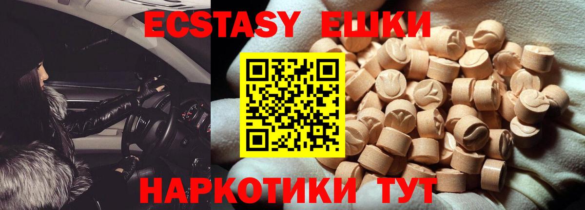 ЭКСТАЗИ диски Красный Сулин