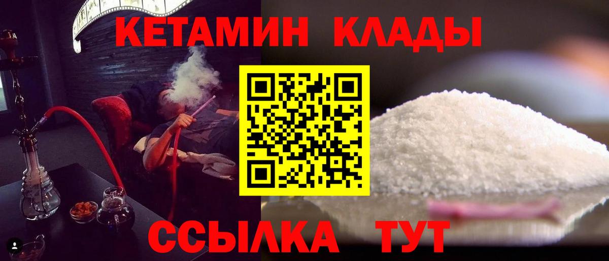 маркетплейс как зайти  Вход с VPN  Красный Сулин  Кетамин ketamine 