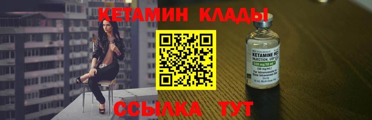Кетамин ketamine Красный Сулин