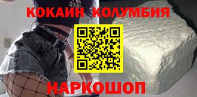 кокаин колумбия Гусь-Хрустальный