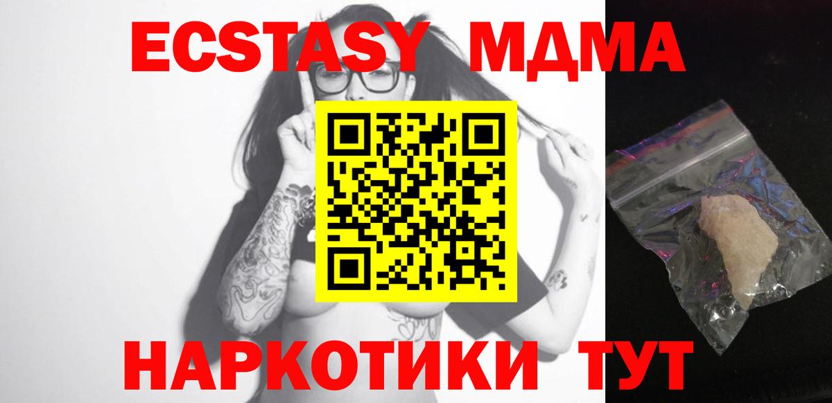 Красный Сулин  МДМА  Вход с VPN  МДМА кристаллы 