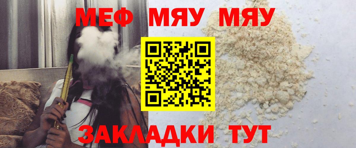 МЕФ мука Красный Сулин