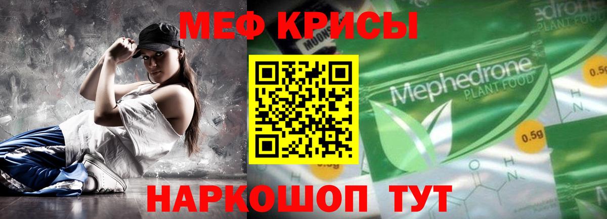 Мефедрон  Вход с VPN  Красный Сулин  МЕФ VHQ 