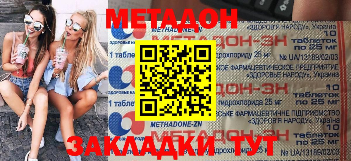 Метадон мёд Красный Сулин