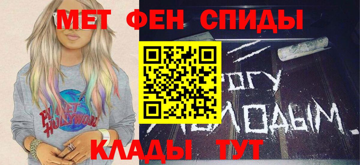 Метамфетамин пудра Красный Сулин