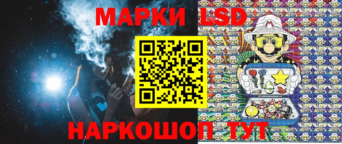 Наркотические марки 1,8мг Красный Сулин