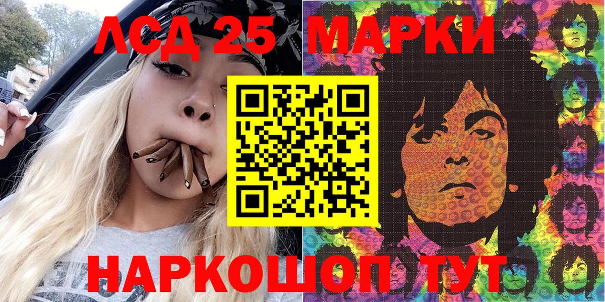 Марки N-bome  Вход с VPN  Красный Сулин  Наркотические марки 1,5мг 